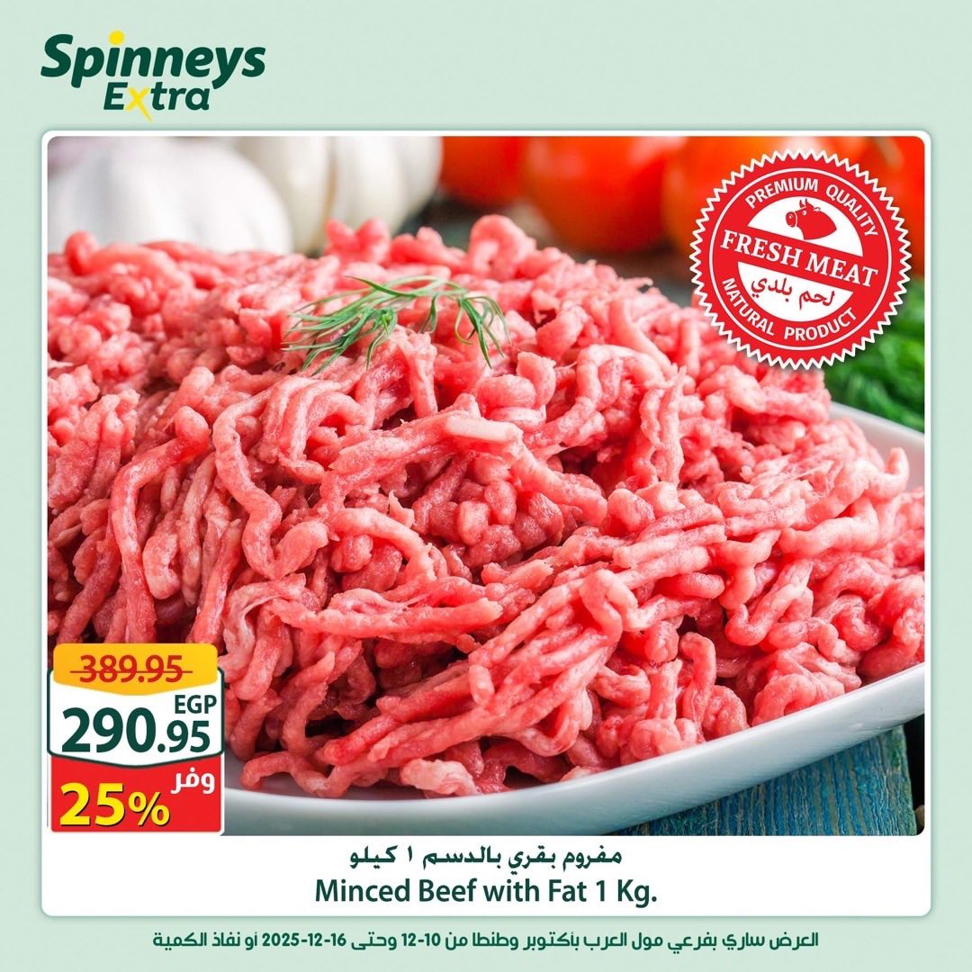 spinneys offers from 10dec to 16dec 2025 عروض سبينس من 10 ديسمبر حتى 16 ديسمبر 2025 صفحة رقم 6